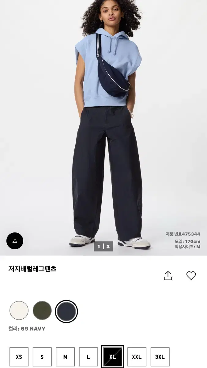 XL) 유니클로 저지배럴레그팬츠